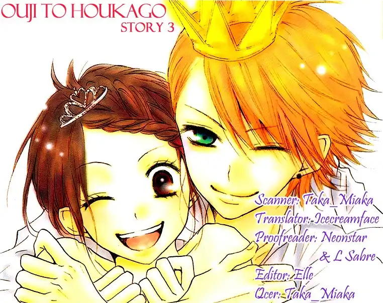 Ouji to Houkago Chapter 3 1